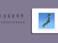 全省最新疫情感染通报，新增病例数创新高，防控形势依然严峻