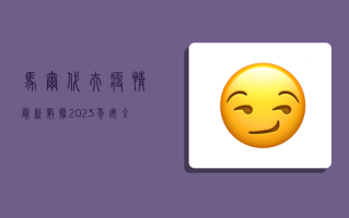 马尔代夫疫情最新数据，2023年安全旅行指南