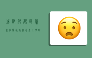 成都郫都区最新疫情通报，新增本土确诊病例1例，疫情防控形势依然严峻