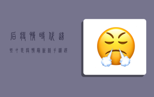 后疫情时代，这些才是疫情最新款手机选购重点！