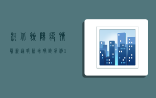 河北饶阳疫情最新通报，新增确诊病例12例，防控措施全面升级！