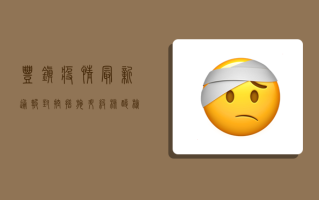 丰镇疫情最新通报，封控措施升级，核酸检测全面铺开！