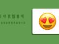 全球疫情实时更新，最新数据与趋势分析