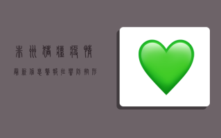 非洲猪瘟疫情最新信息，警报拉响，防控形势依然严峻！