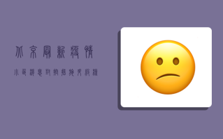 北京最新疫情小区消息，封控措施升级，核酸检测常态化