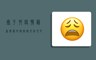 太平村疫情最新战报，封控措施升级，村民齐心协力共克时艰！