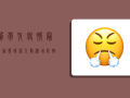 葡萄牙疫情最新动态，感染人数激增，防控形势严峻