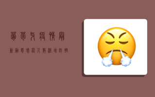 葡萄牙疫情最新动态，感染人数激增，防控形势严峻