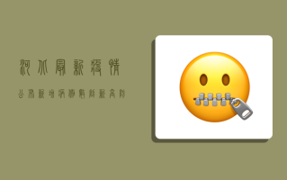河北最新疫情公布，新增病例数创新高，防控形势依然严峻