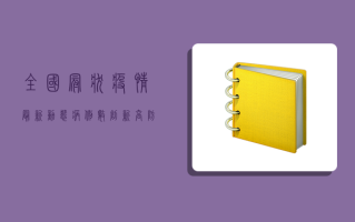 全国冠状疫情最新动态，病例数创新高，防控形势依然严峻！