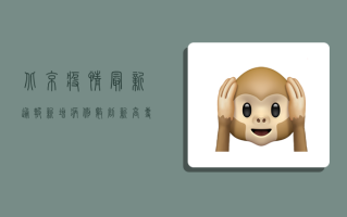 北京疫情最新通报，新增病例数创新低，专家解读防控形势