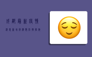 成都最新疫情消息，新增病例数、防控措施全解析！