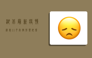 湖北最新疫情消息11月，防控形势依然严峻，专家建议科学应对