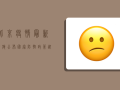 北京疫情最新措施公布，国家防控政策迎来新调整！