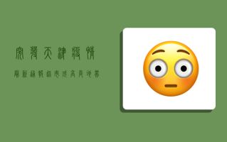 突发！天津疫情最新通报，超市成高危地带，专家紧急提醒，这3类人千万别去！