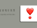 新疆喀什疫情最新通报，新增确诊病例13例，防控形势依然严峻