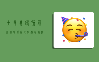 土耳其疫情最新消息，感染人数激增，旅游业受重创