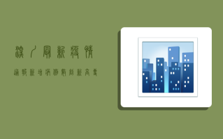深圳最新疫情通报，新增病例数创新高，专家提醒这几点要注意！