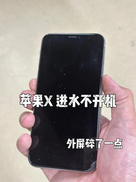 手机进水开不了机怎么办_进水后多久能开机