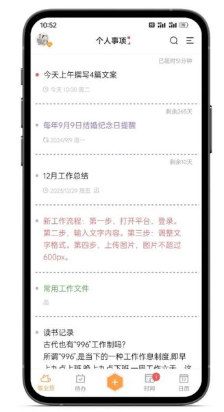 手机手写记事本哪个好用_怎么同步到电脑