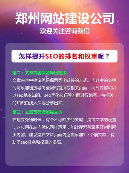 如何快速提升网站权重_网站权重提升方法有哪些