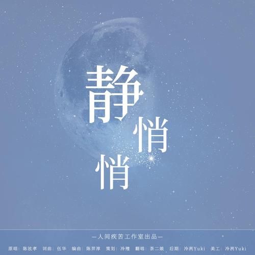 静静悄悄是什么意思_静静悄悄怎么造句