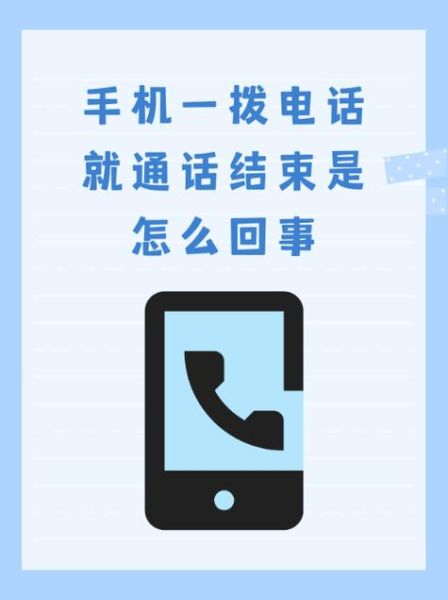 手机间歇性接不到电话_怎么办
