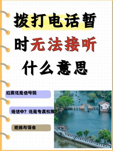 手机间歇性接不到电话_怎么办