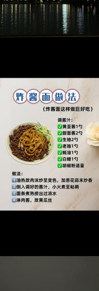 炸酱面怎么做_正宗炸酱面做法