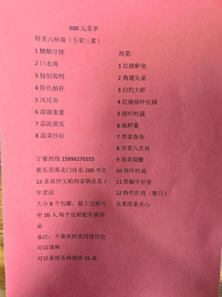 高端宴会菜单怎么设计_如何打造豪华宴席氛围
