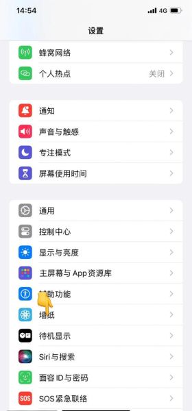 手机字体怎么调大_安卓和苹果字体大小设置方法