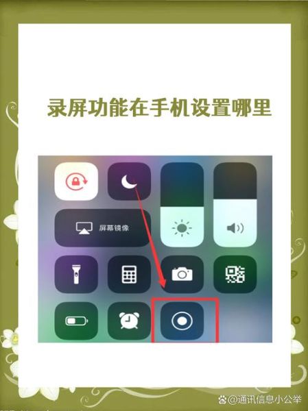 华为手机录屏怎么录_华为手机录屏没有声音怎么办