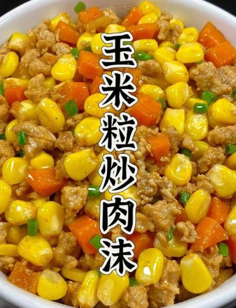 甜玉米粒怎么炒好吃_甜玉米粒的家常做法
