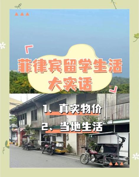 移民菲律宾的好处有哪些_菲律宾移民优势