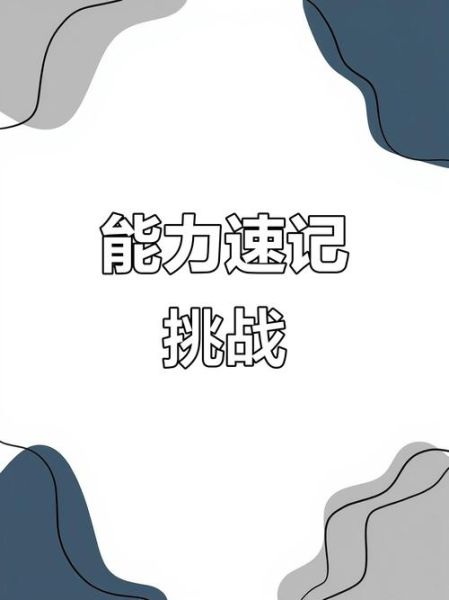反应灵敏的词语有哪些_如何提高反应速度