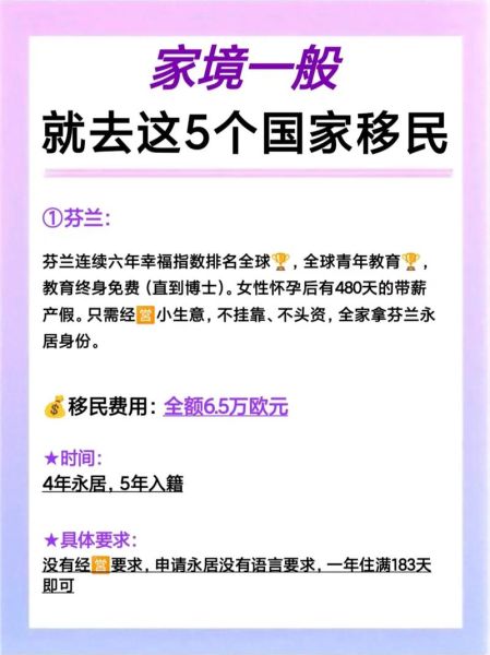 为什么会移民_移民的原因有哪些