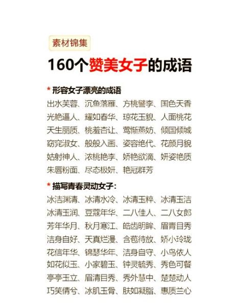 优雅什么填词语_优雅搭配哪些词