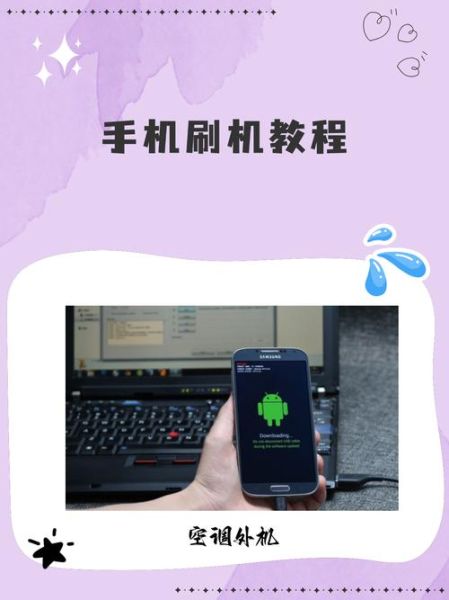 安卓手机怎么刷机_刷机后还能保修吗