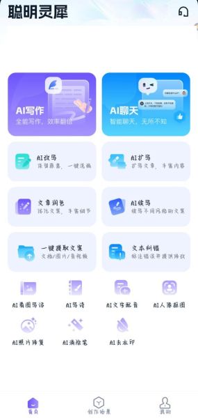 手机AI写作软件哪个好用_AI写作会重复吗