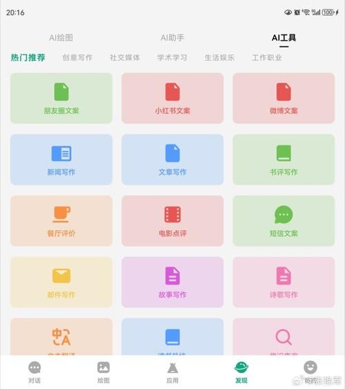 手机AI写作软件哪个好用_AI写作会重复吗