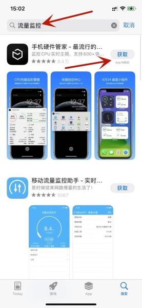 手机流量怎么查询_剩余流量怎么看