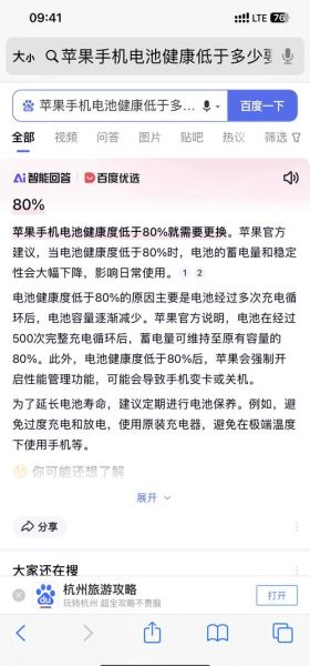 苹果手机电池容量怎么看_苹果电池容量多少毫安正常