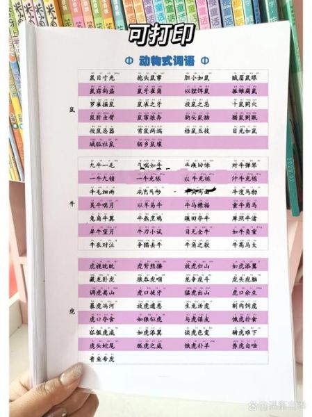 外貌描写词语动物_如何写出生动形象的动物外貌