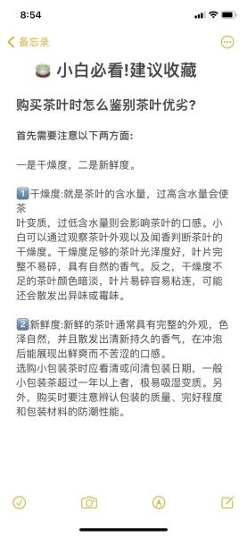如何挑选优质茶叶_茶叶品质鉴别技巧