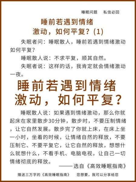 太激动了怎么办_如何快速平复情绪