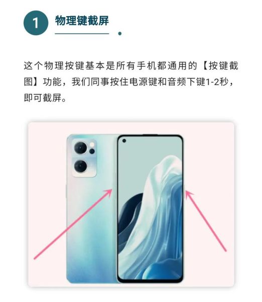 oppo手机怎么截屏_oppo手机截屏的三种方法
