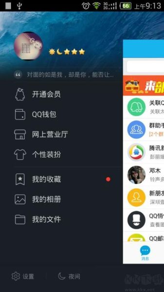 手机QQ历史版本有哪些_如何下载旧版QQ