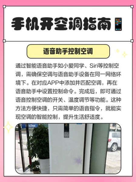 手机开空调怎么开_手机开空调没遥控器怎么办