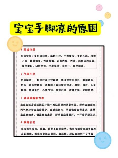 小手冰凉是怎么回事_小手经常出汗怎么办