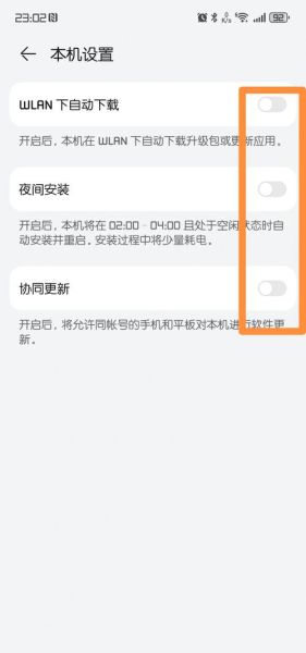 如何关闭手机系统更新_系统更新关闭方法
